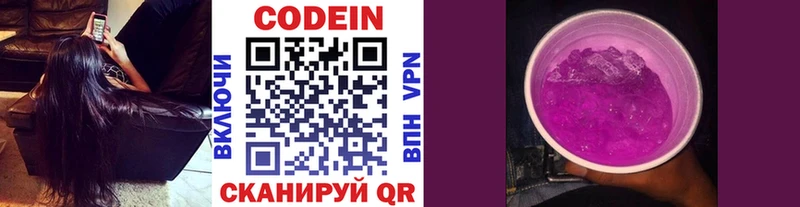 Кодеин Purple Drank  наркошоп  Ленинградская 