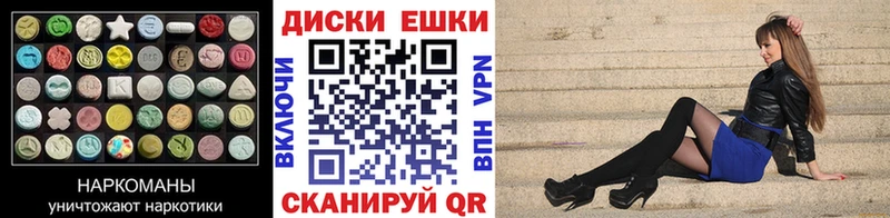 купить наркотики цена  Ленинградская  Экстази 99% 