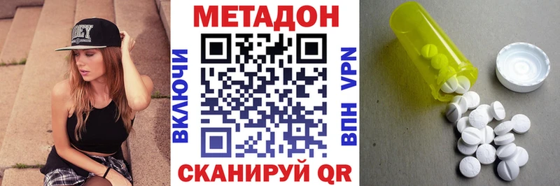 МЕТАДОН мёд  купить   Ленинградская 