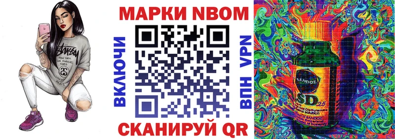 Марки NBOMe 1500мкг  сколько стоит  Ленинградская 
