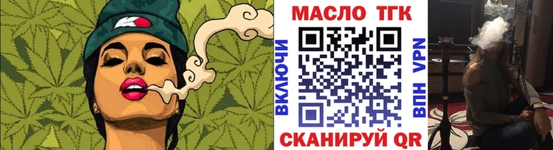 ТГК концентрат  даркнет клад  Ленинградская 